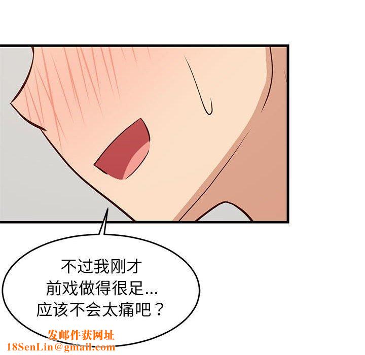 难缠姐妹偏要和我同居第44話