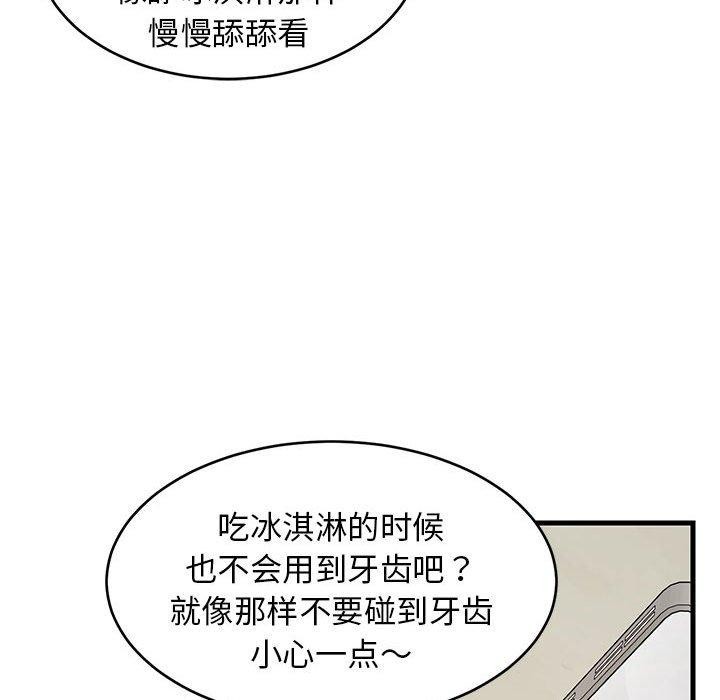 难缠姐妹偏要和我同居第44話