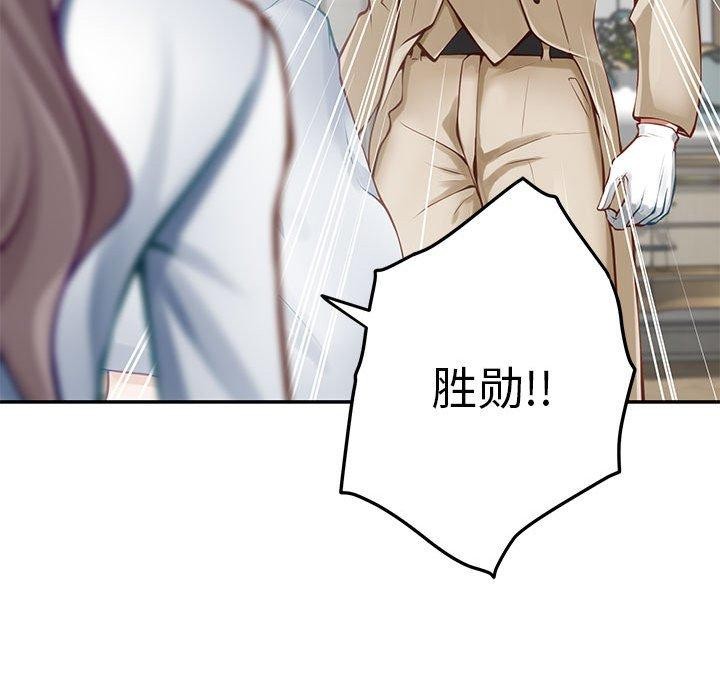 极乐之神第43話