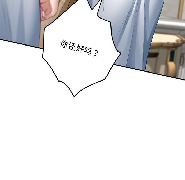 极乐之神第43話