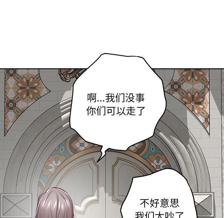 极乐之神第43話