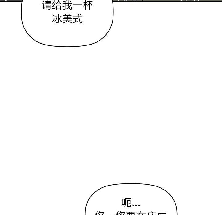 咖啡因第60話