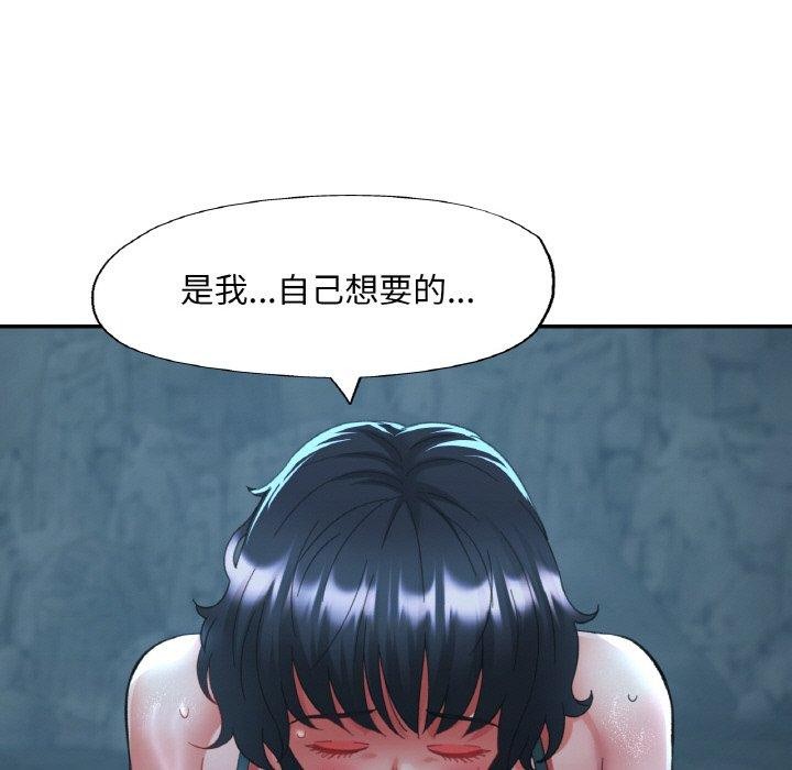 已嫁人的她第27話