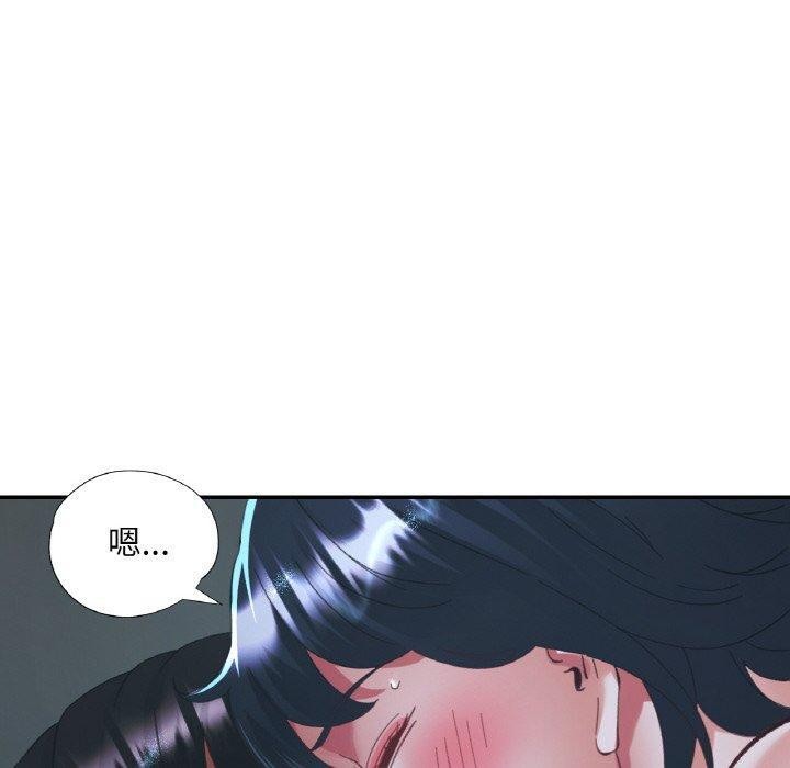 已嫁人的她第27話