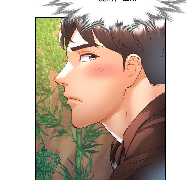 已嫁人的她第27話