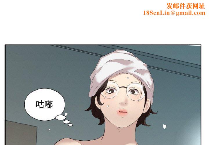 回归单身的继女第28話