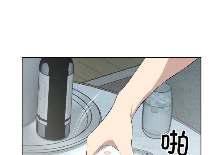 回归单身的继女第28話