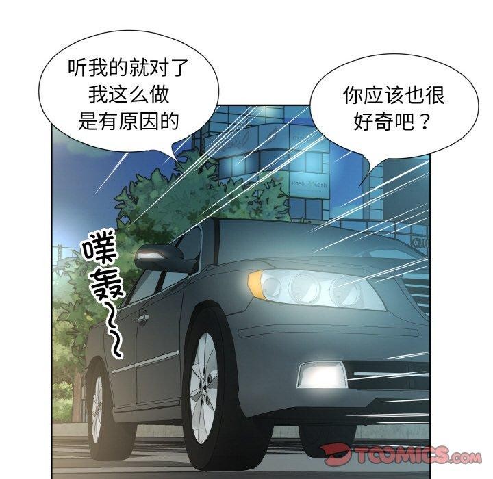 回归单身的继女第28話