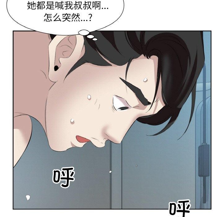 回归单身的继女第28話