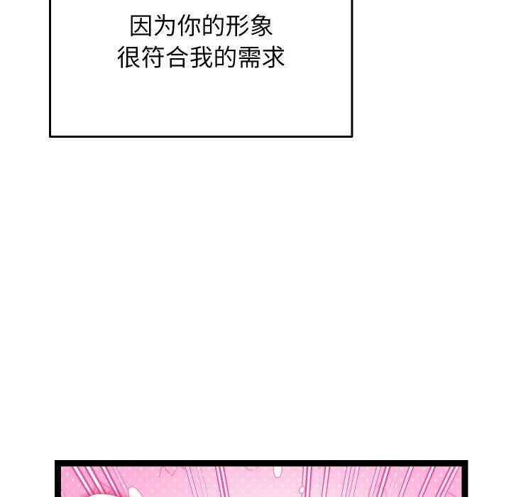 分身使我无限变强第15話