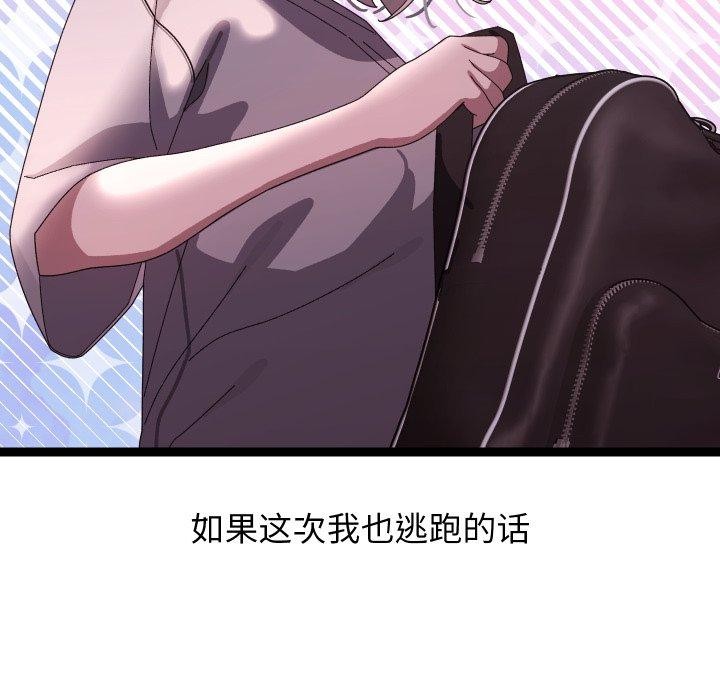 分身使我无限变强第15話