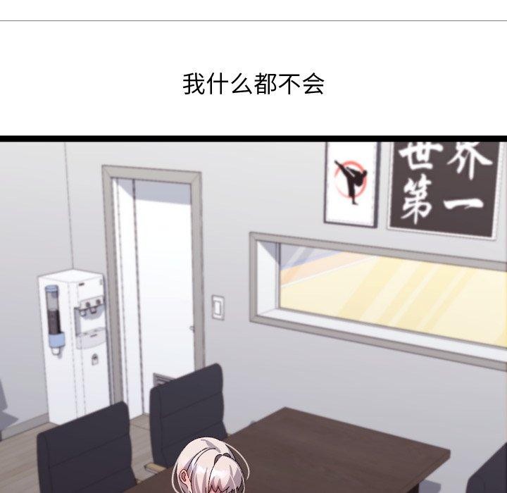 分身使我无限变强第15話