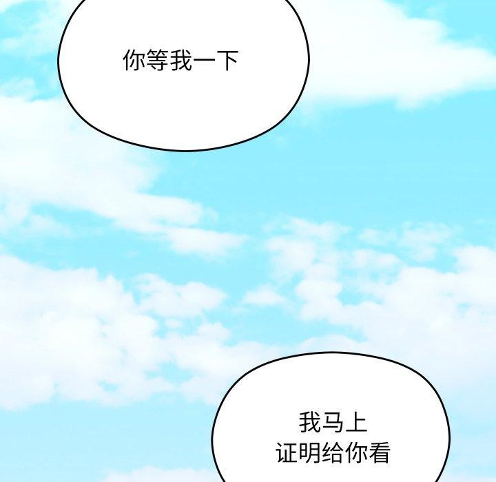 分身使我无限变强第15話