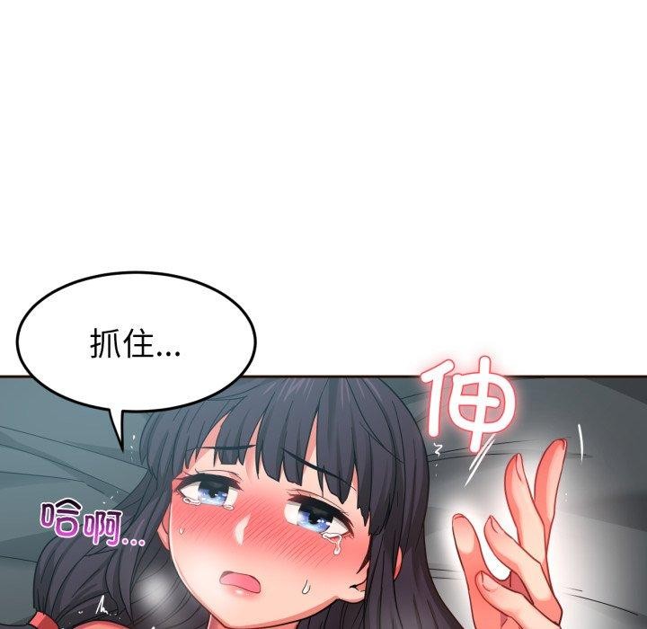 她的直播间第11話