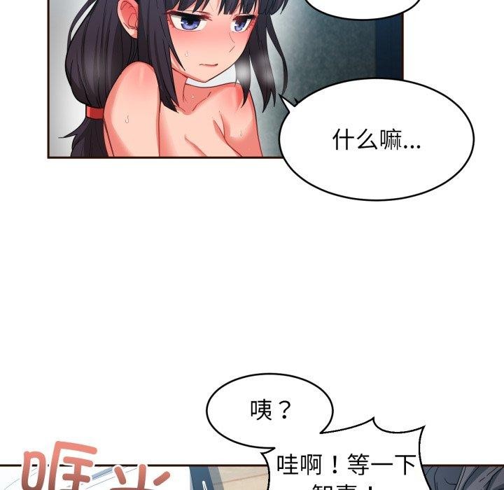 她的直播间第11話