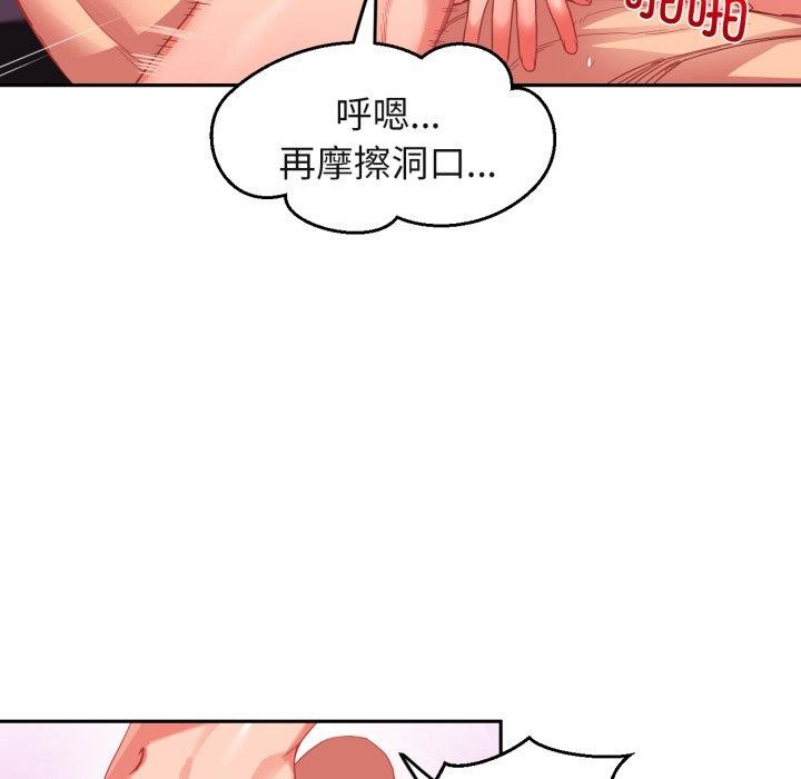 她的直播间第11話