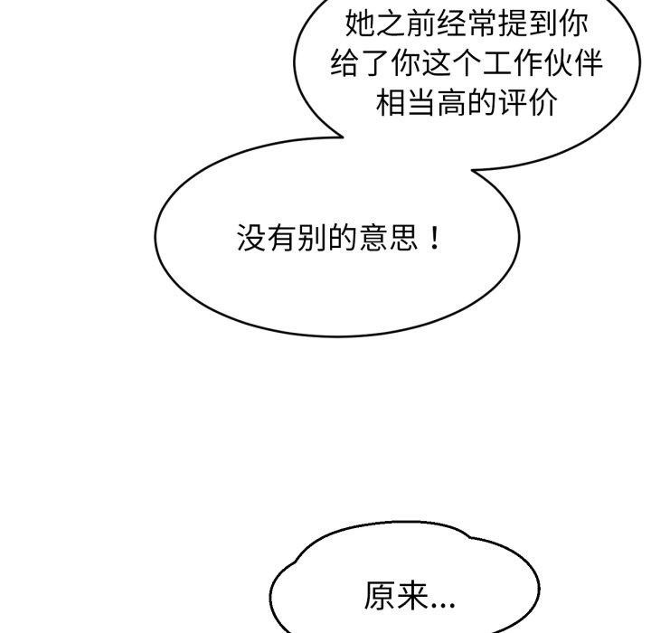 她的直播间第11話