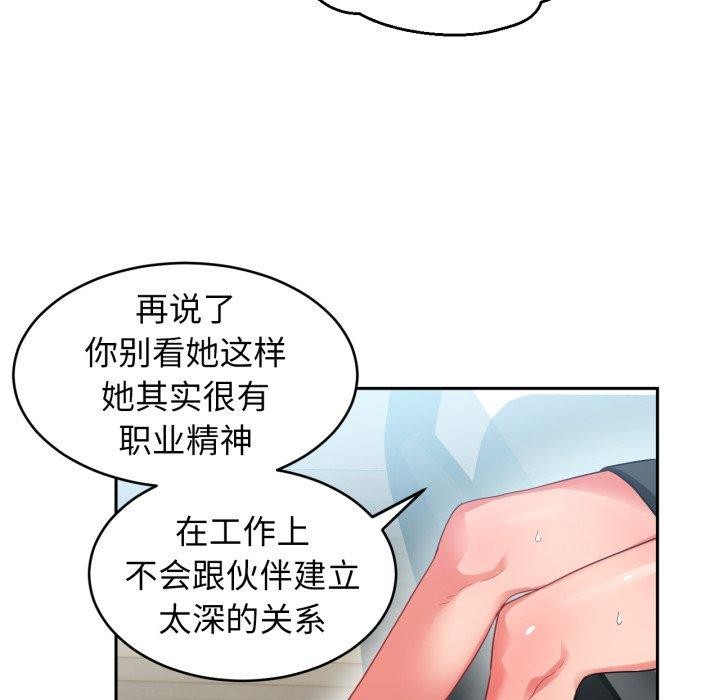 她的直播间第11話