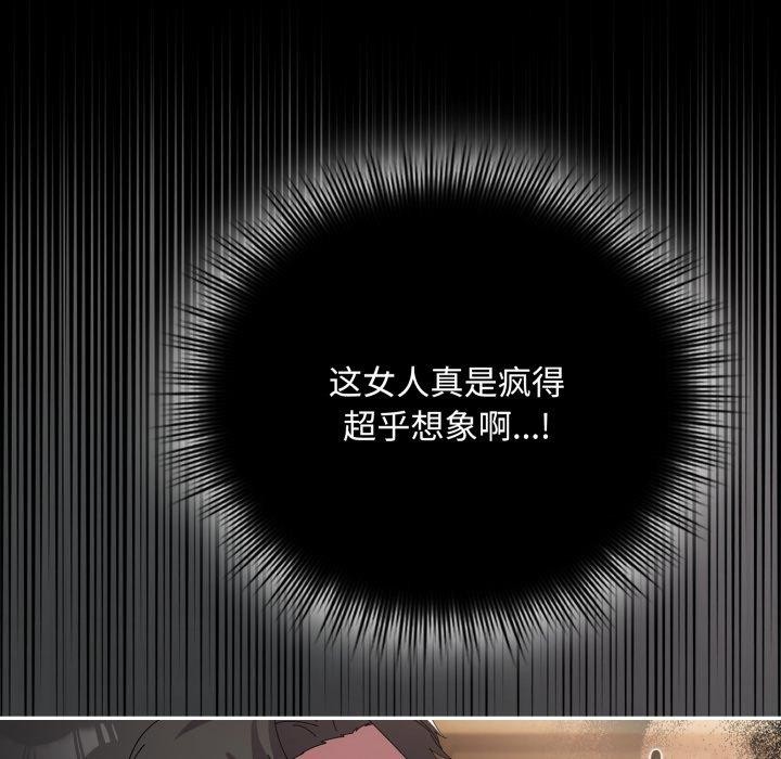 爱上你也好第14話