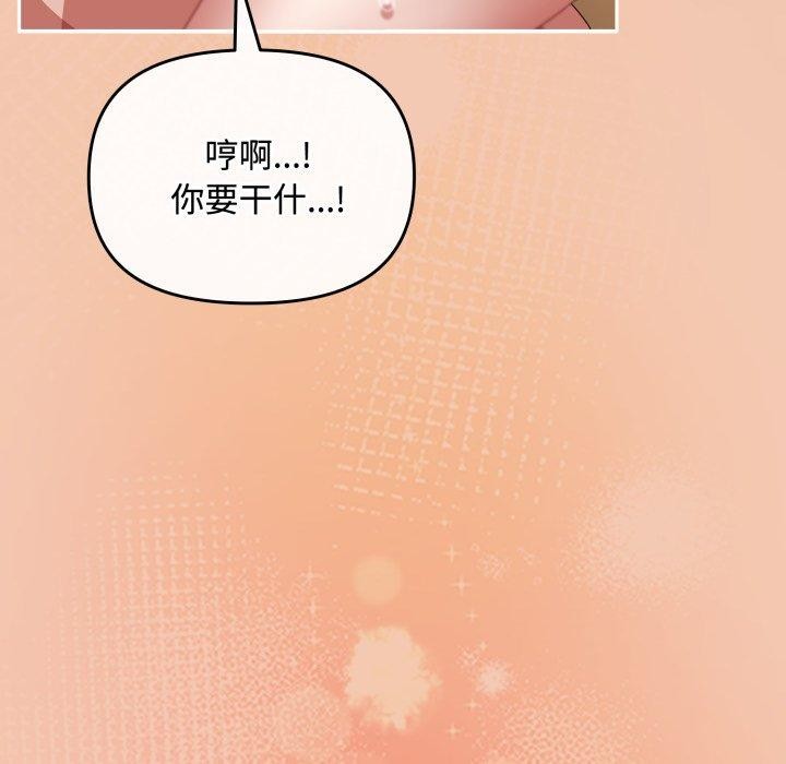 爱上你也好第14話