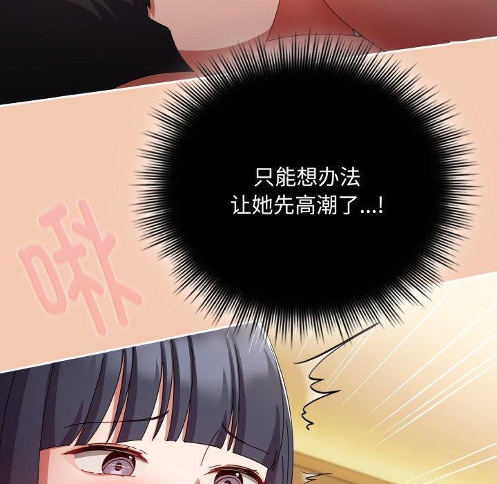 爱上你也好第14話