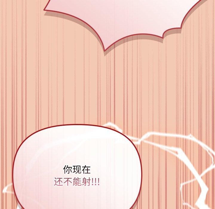 爱上你也好第14話