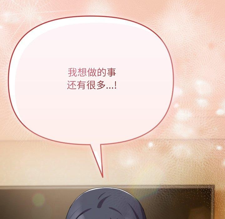 爱上你也好第14話