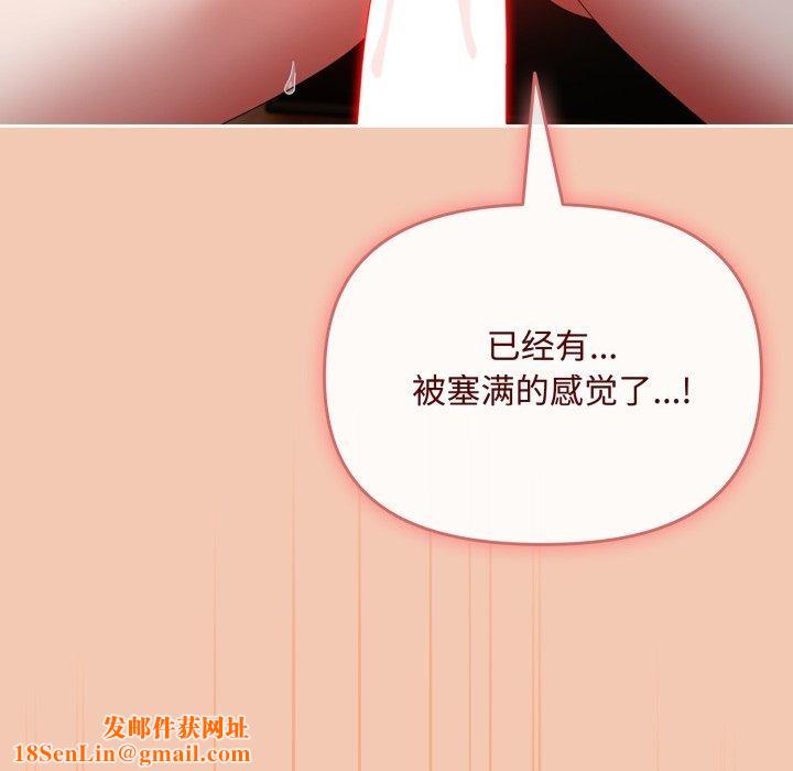 爱上你也好第14話