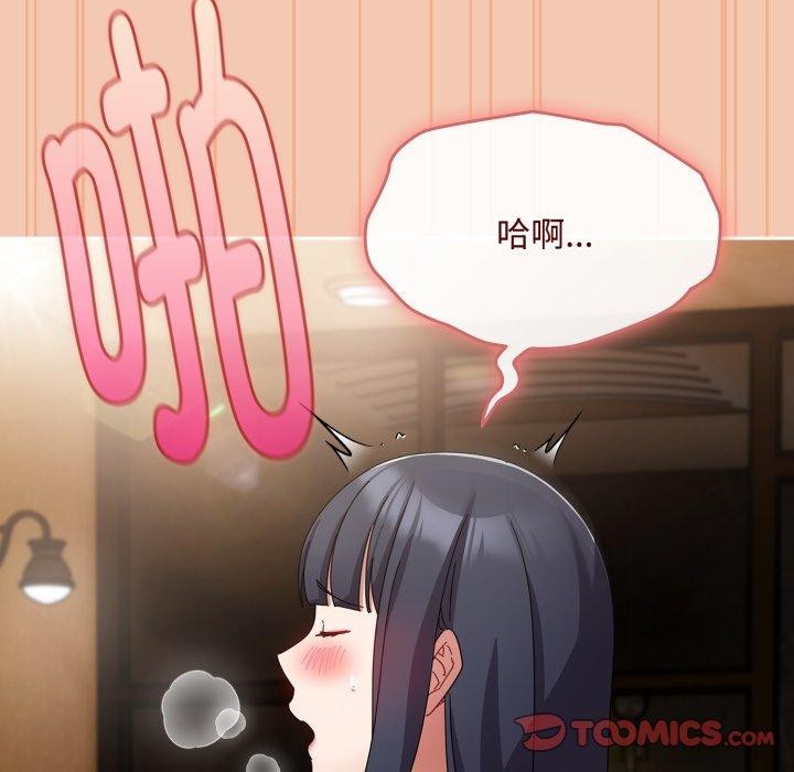 爱上你也好第14話