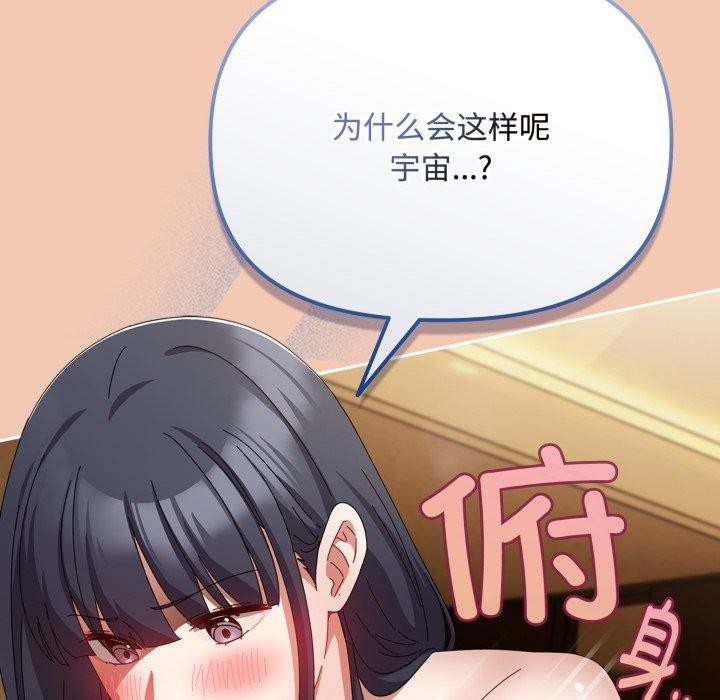 爱上你也好第14話