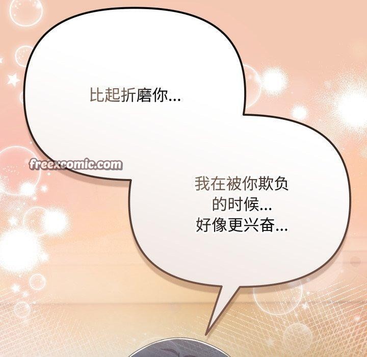 爱上你也好第14話