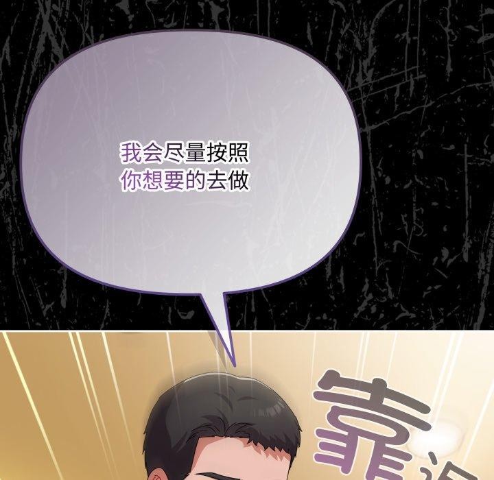 爱上你也好第14話