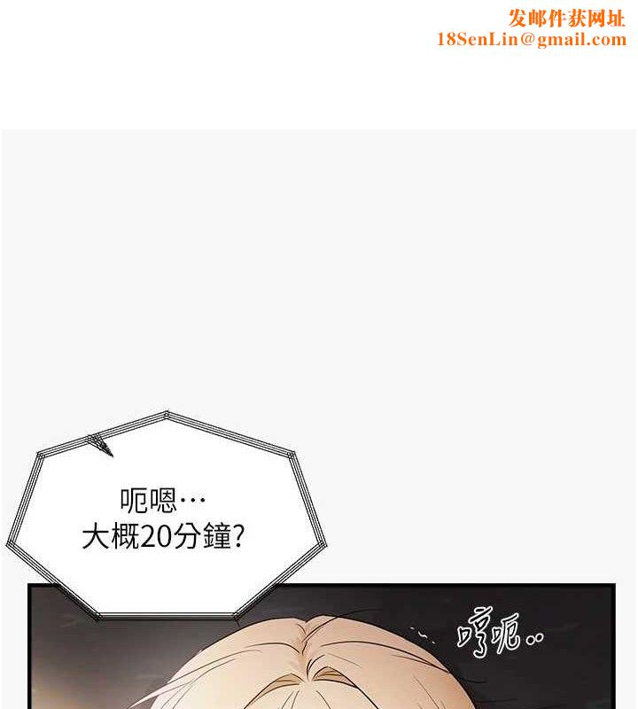 偏偏慾到妳第44話-接收你給我的「滿滿疼愛」