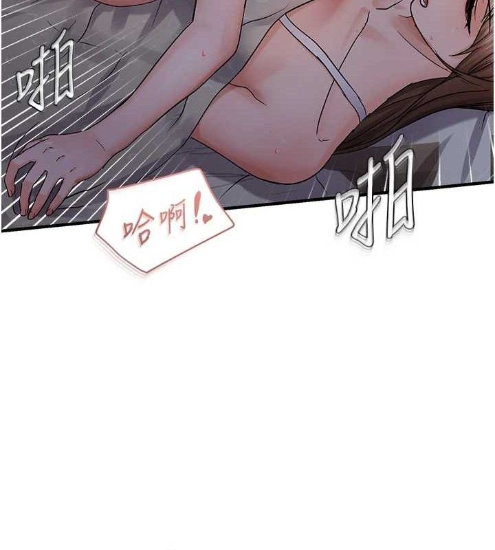 偏偏慾到妳第44話-接收你給我的「滿滿疼愛」