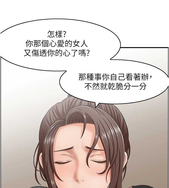 人妻控第49話-性愛成癮