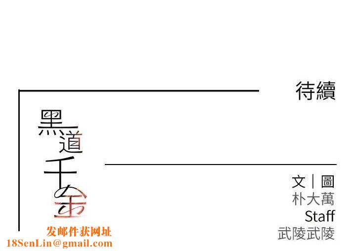 黑道千金第32話-享用大嫂的可口胴體