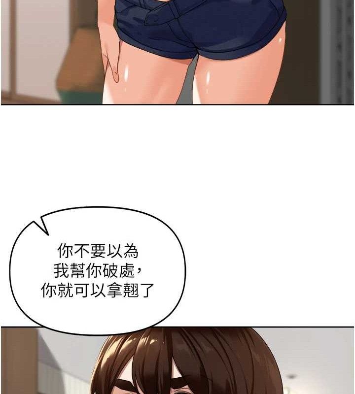 里长孙子开麦啦第3話-村中廣播的威力