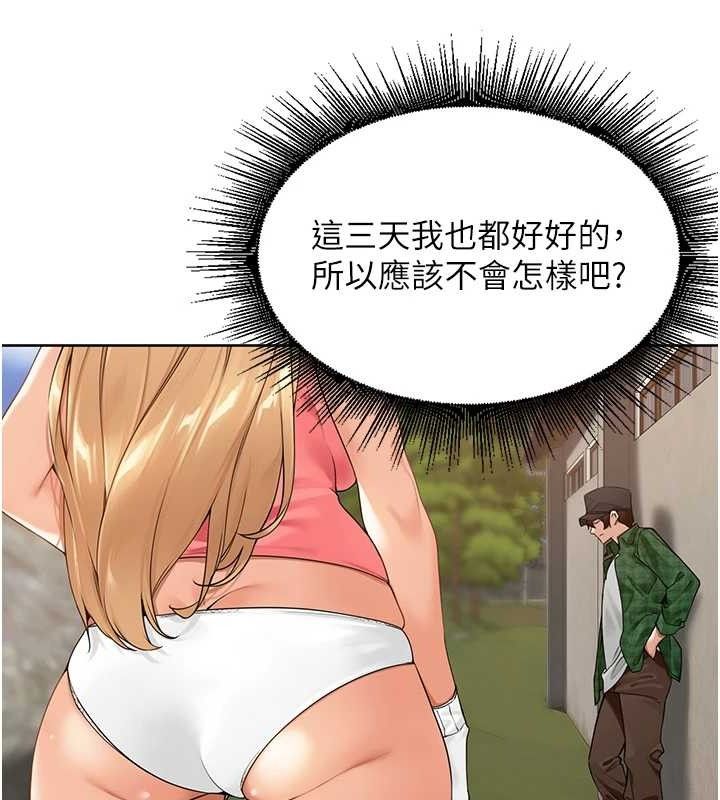 里长孙子开麦啦第4話-所有女人都得穿泳裝!