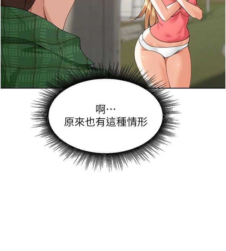 里长孙子开麦啦第4話-所有女人都得穿泳裝!