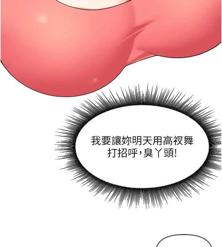 里长孙子开麦啦第4話-所有女人都得穿泳裝!