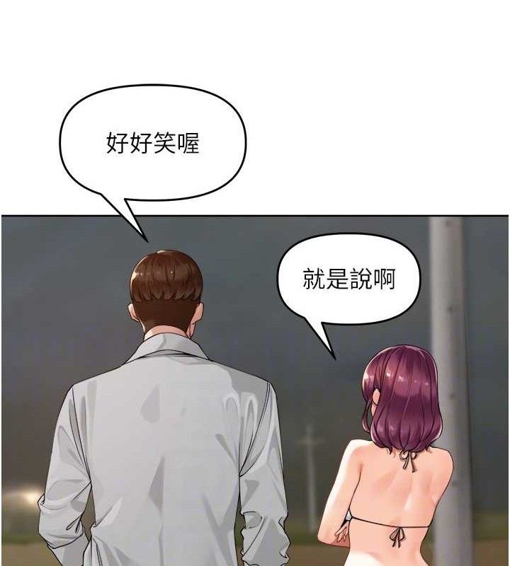 里长孙子开麦啦第4話-所有女人都得穿泳裝!