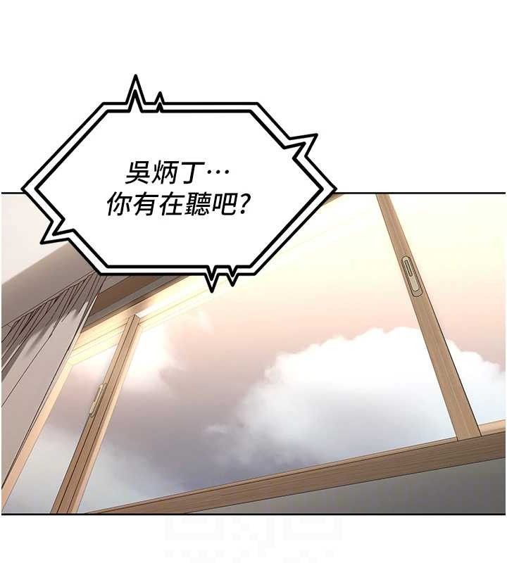 里长孙子开麦啦第4話-所有女人都得穿泳裝!