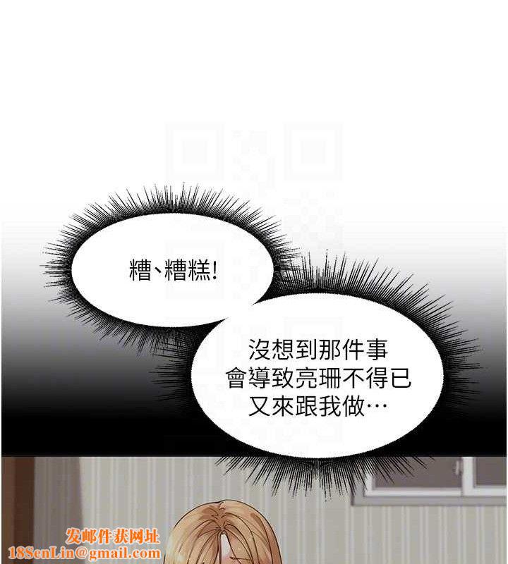 里长孙子开麦啦第5話-偷偷躲到溫室做愛