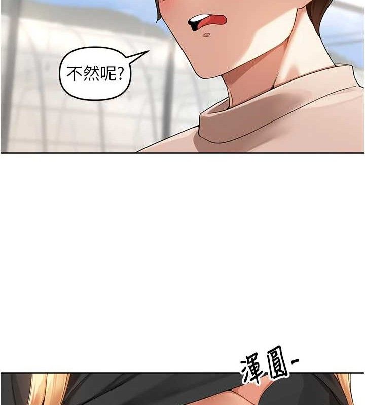 里长孙子开麦啦第5話-偷偷躲到溫室做愛