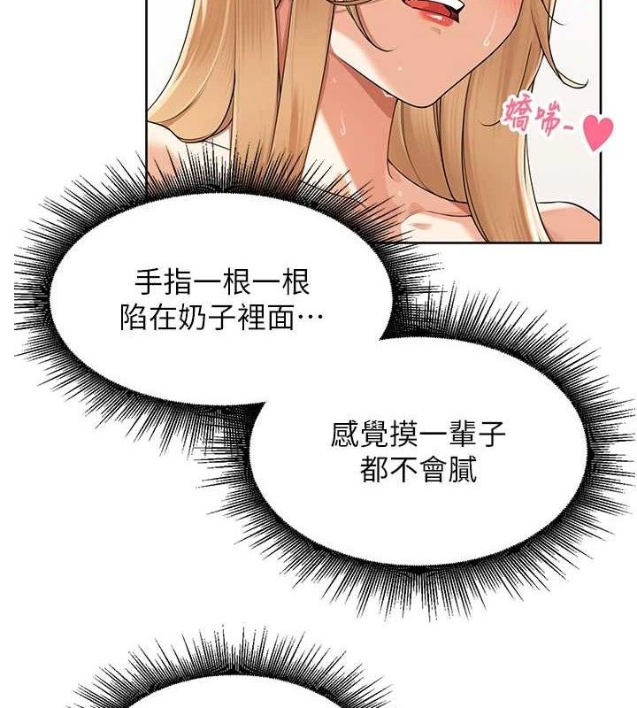 里长孙子开麦啦第6話-原來打炮這麼爽?!