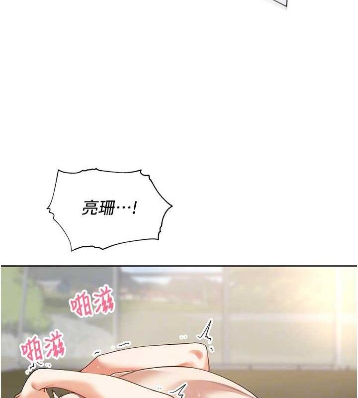 里长孙子开麦啦第6話-原來打炮這麼爽?!