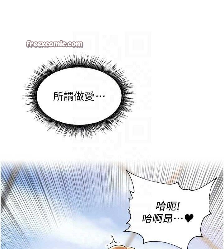 里长孙子开麦啦第6話-原來打炮這麼爽?!