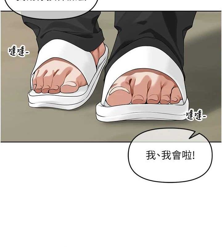 里长孙子开麦啦第7話-曾經的夢中情鮑