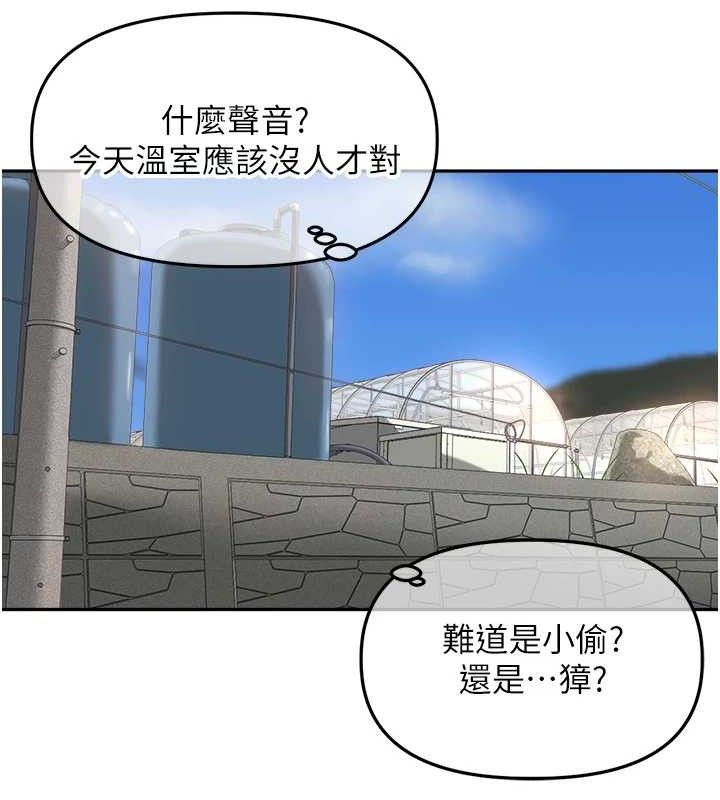 里长孙子开麦啦第7話-曾經的夢中情鮑