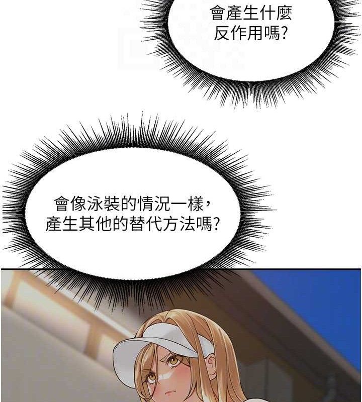 里长孙子开麦啦第7話-曾經的夢中情鮑